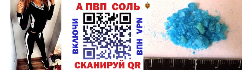 Альфа ПВП мука  Себеж 