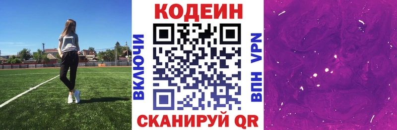 Кодеиновый сироп Lean напиток Lean (лин)  даркнет состав  Себеж  сколько стоит 