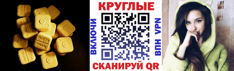 Ecstasy Cube  Себеж 