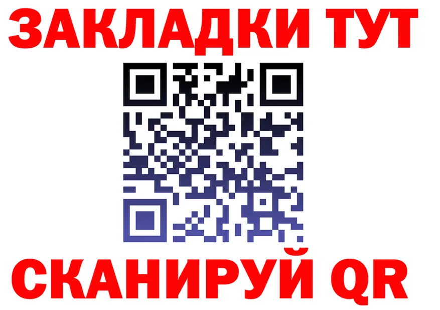 Купить закладку  формула Себеж
