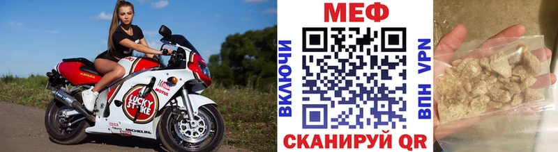 МЕФ мука  наркотики  Себеж 