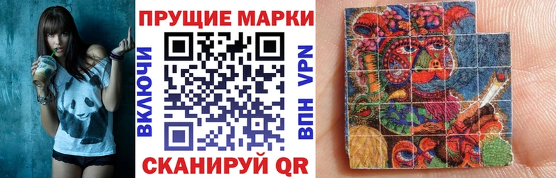 Марки N-bome 1,8мг  цена наркотик  Себеж 